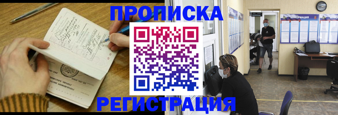 прописка для кредита в Николаевске