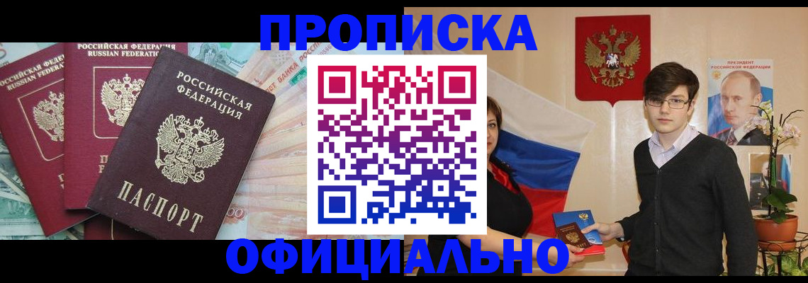 временная регистрация адрес в Николаевске